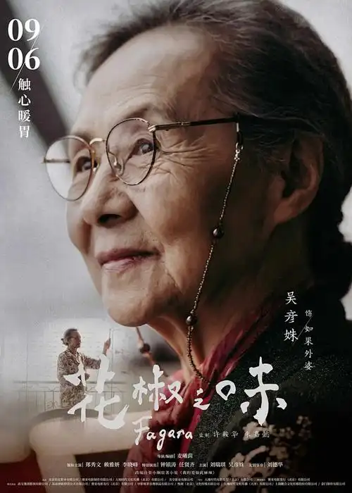 星辰变第六季海报占位
